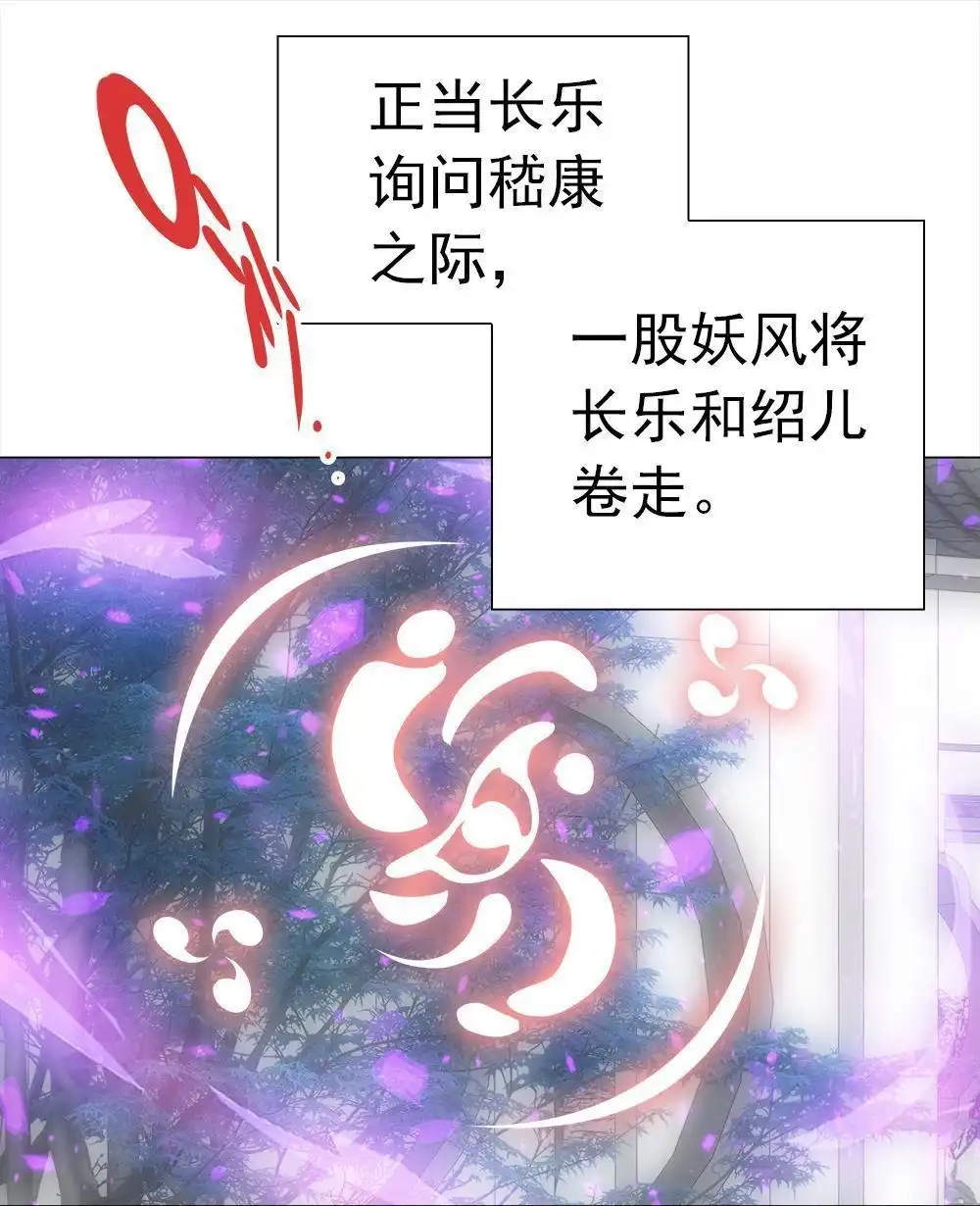 《元气异春秋》第29回 元气异春秋 第21页