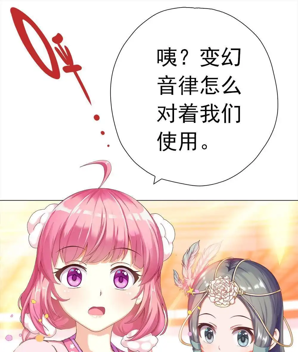 《元气异春秋》第29回 元气异春秋 第94页