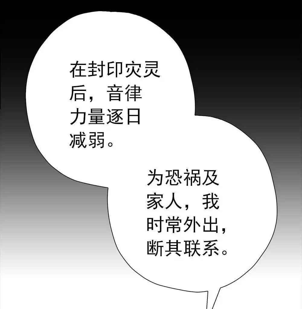 《元气异春秋》第29回 元气异春秋 第66页