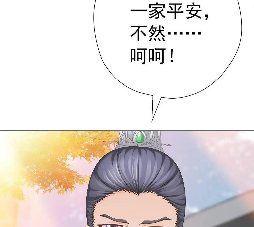 《元气异春秋》第29回 元气异春秋 第71页