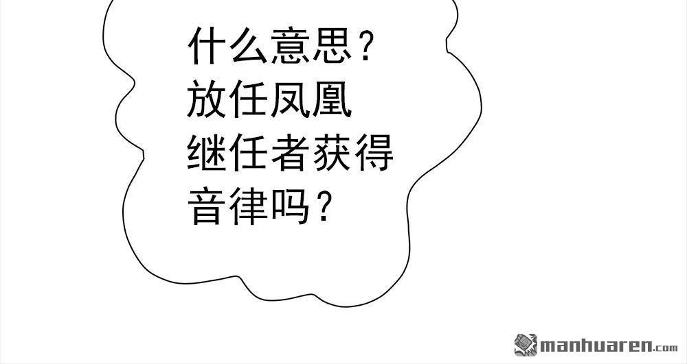 《元气异春秋》第29回 元气异春秋 第17页