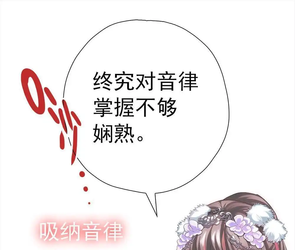 《元气异春秋》第29回 元气异春秋 第87页