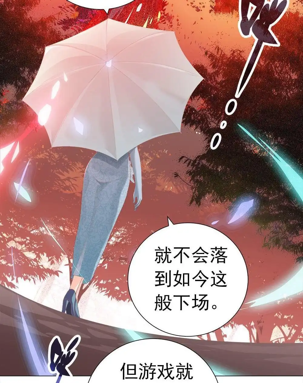《元气异春秋》第29回 元气异春秋 第8页
