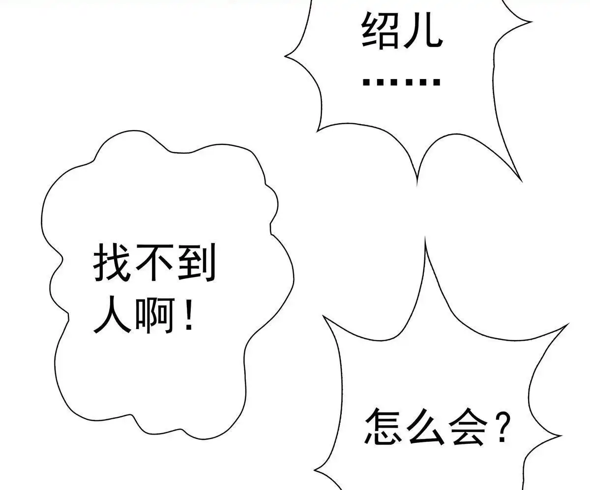 《元气异春秋》第29回 元气异春秋 第36页