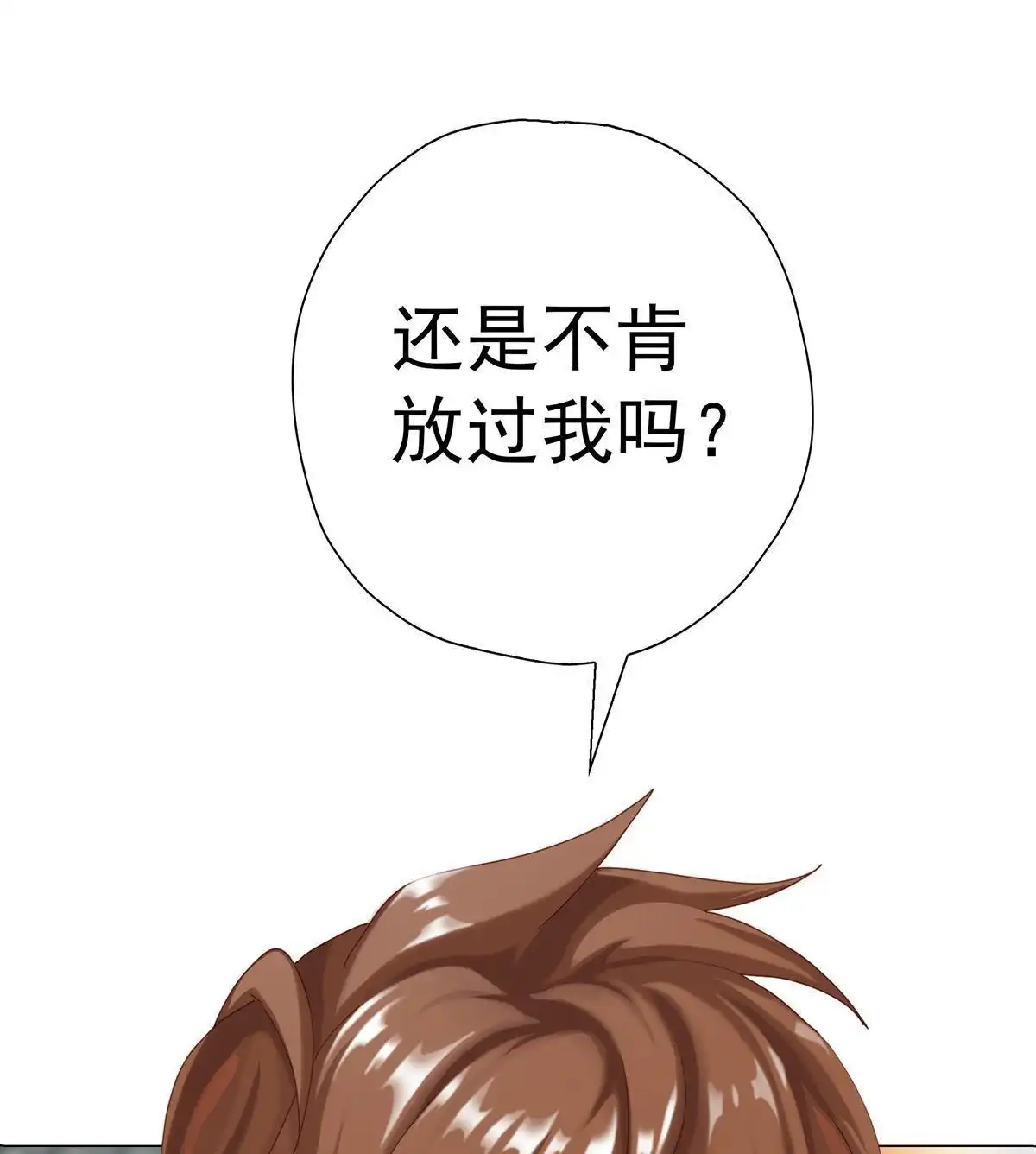 《元气异春秋》第29回 元气异春秋 第52页