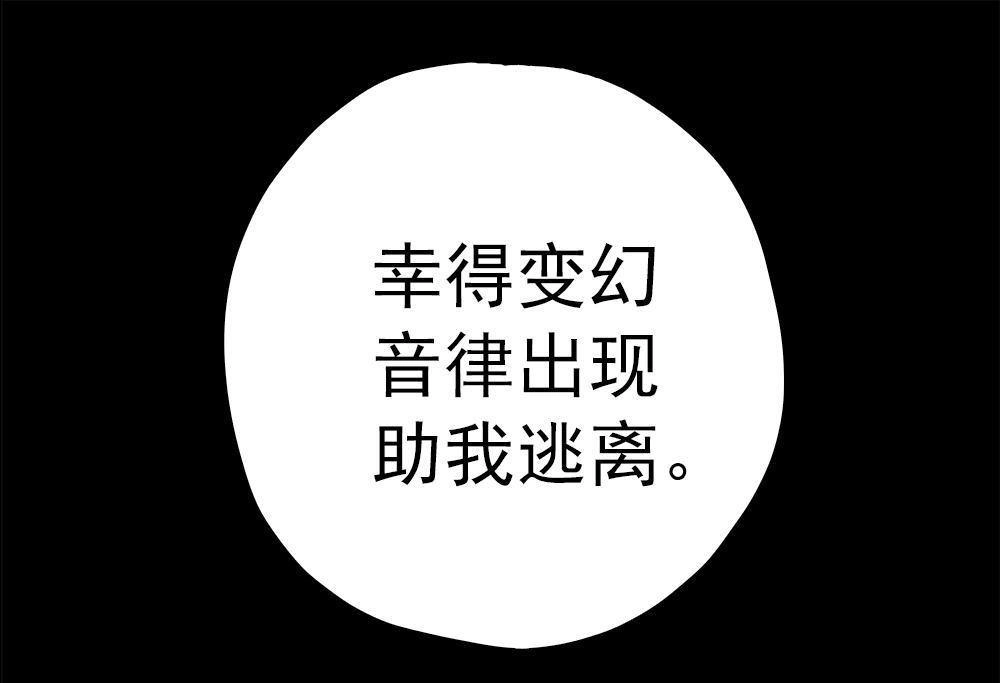 《元气异春秋》第29回 元气异春秋 第64页