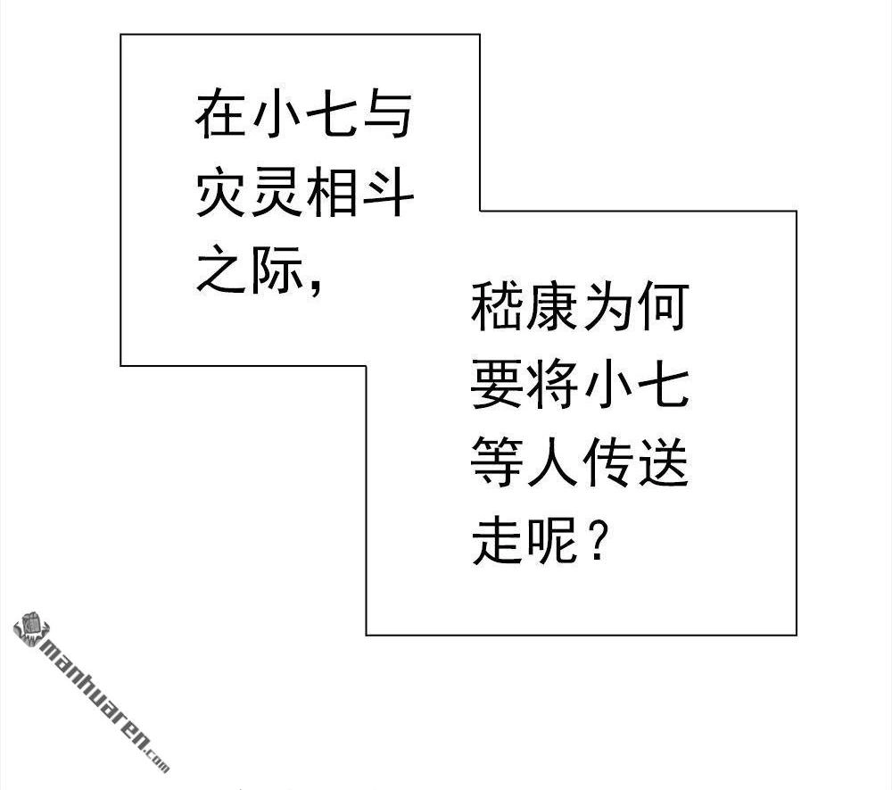 《元气异春秋》第29回 元气异春秋 第103页