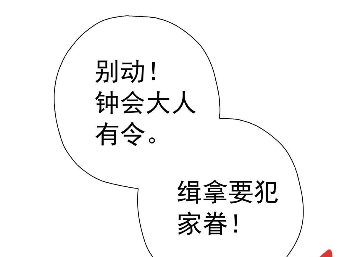 《元气异春秋》第29回 元气异春秋 第29页