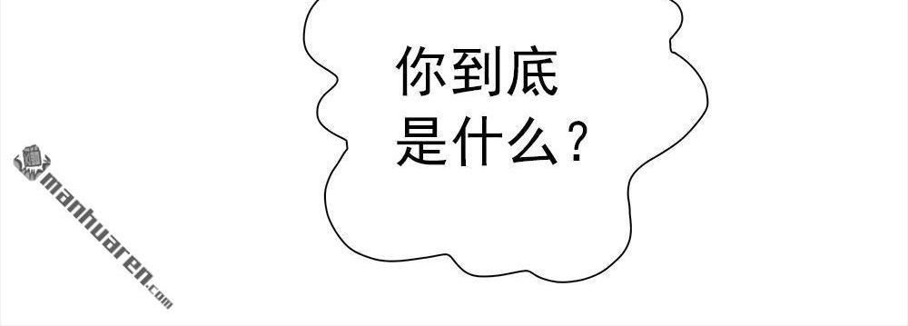 《元气异春秋》第29回 元气异春秋 第13页