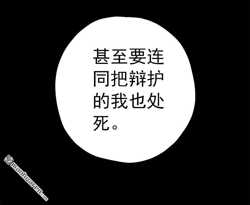 《元气异春秋》第29回 元气异春秋 第63页