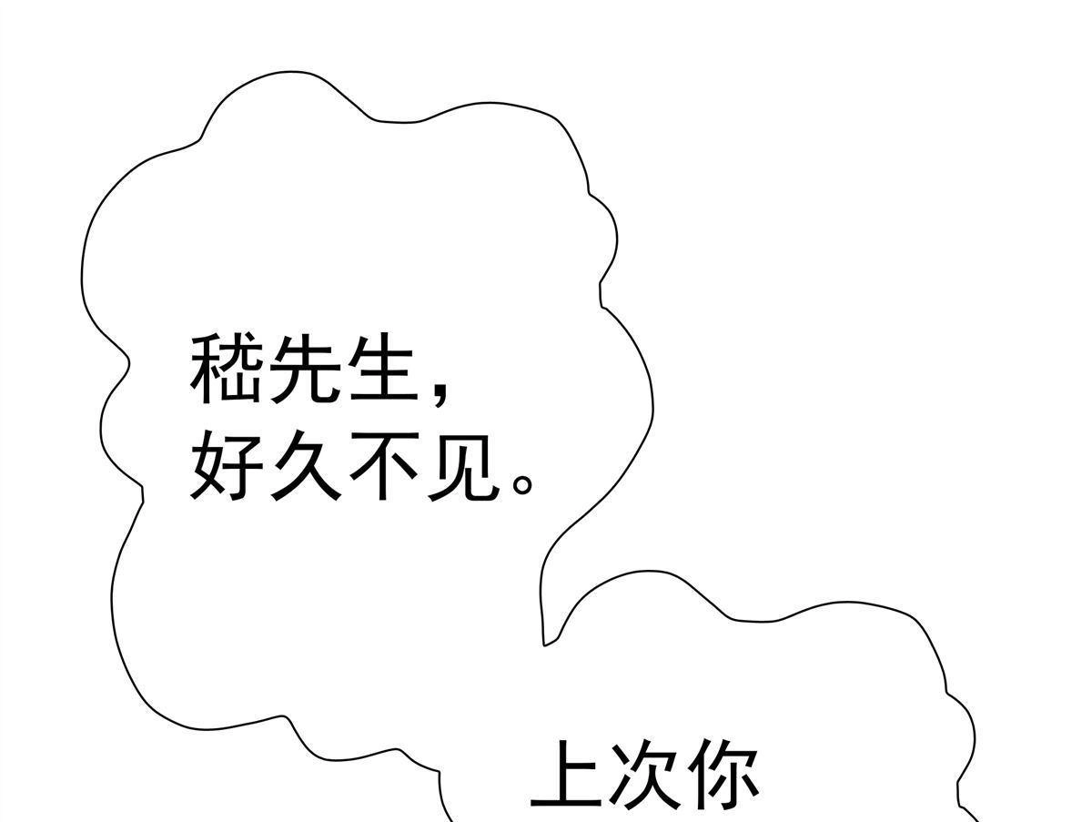 《元气异春秋》第29回 元气异春秋 第40页