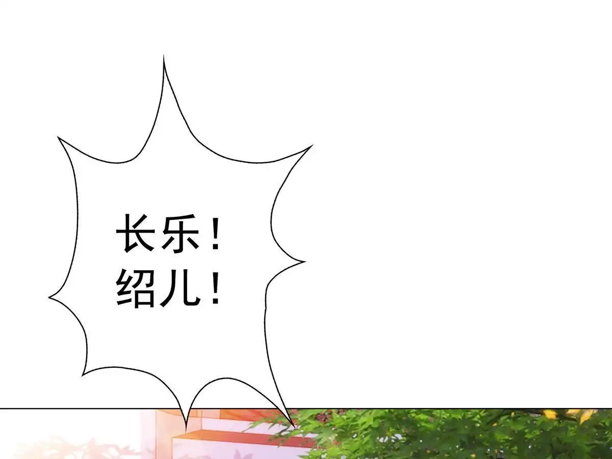 《元气异春秋》第29回 元气异春秋 第34页