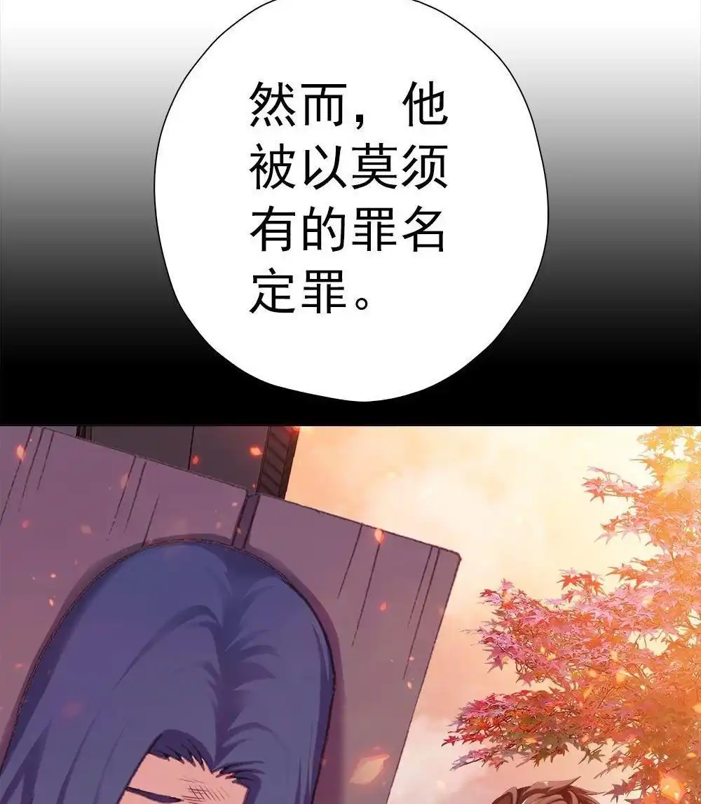 《元气异春秋》第29回 元气异春秋 第61页