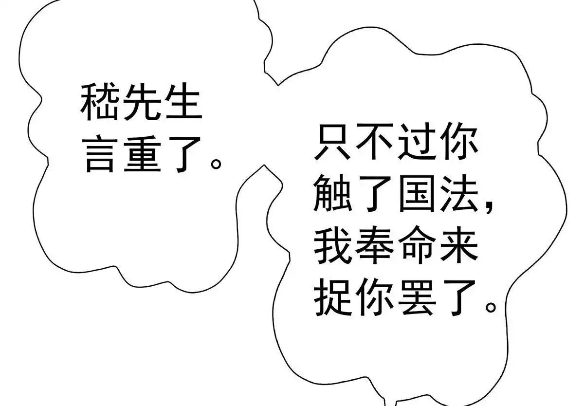 《元气异春秋》第29回 元气异春秋 第54页