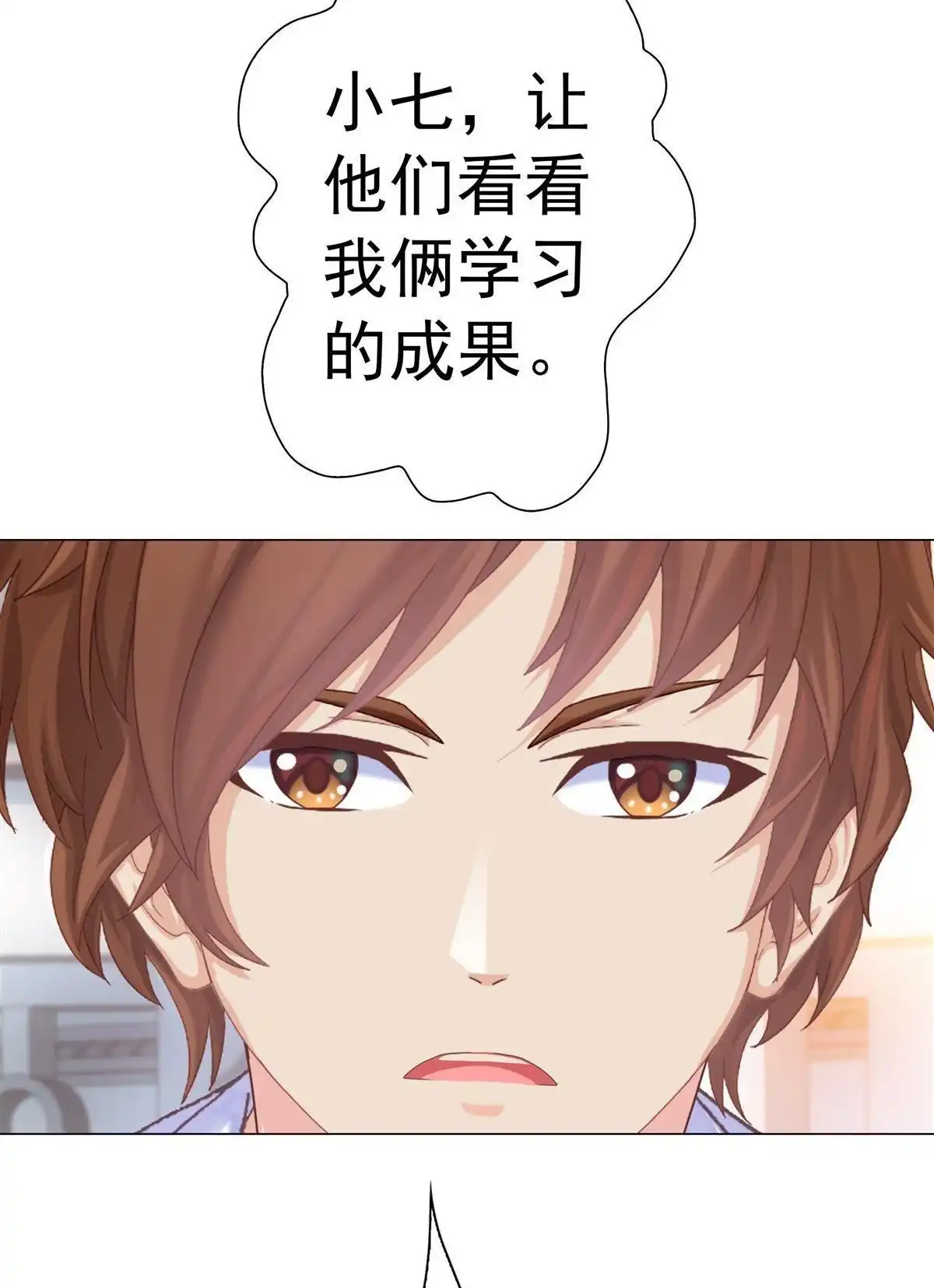 《元气异春秋》第29回 元气异春秋 第79页