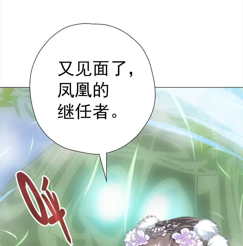 《元气异春秋》第29回 元气异春秋 第46页