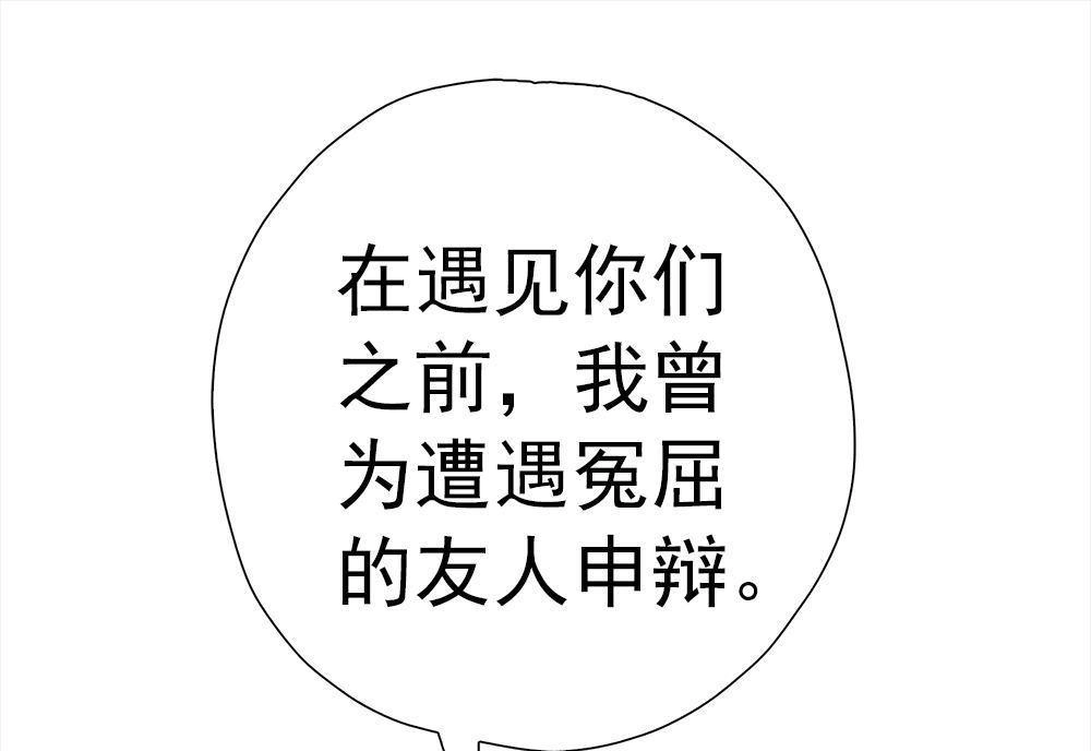 《元气异春秋》第29回 元气异春秋 第58页