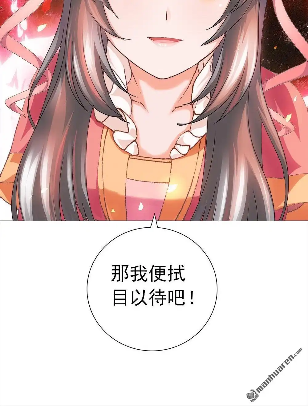 《元气异春秋》第29回 元气异春秋 第20页