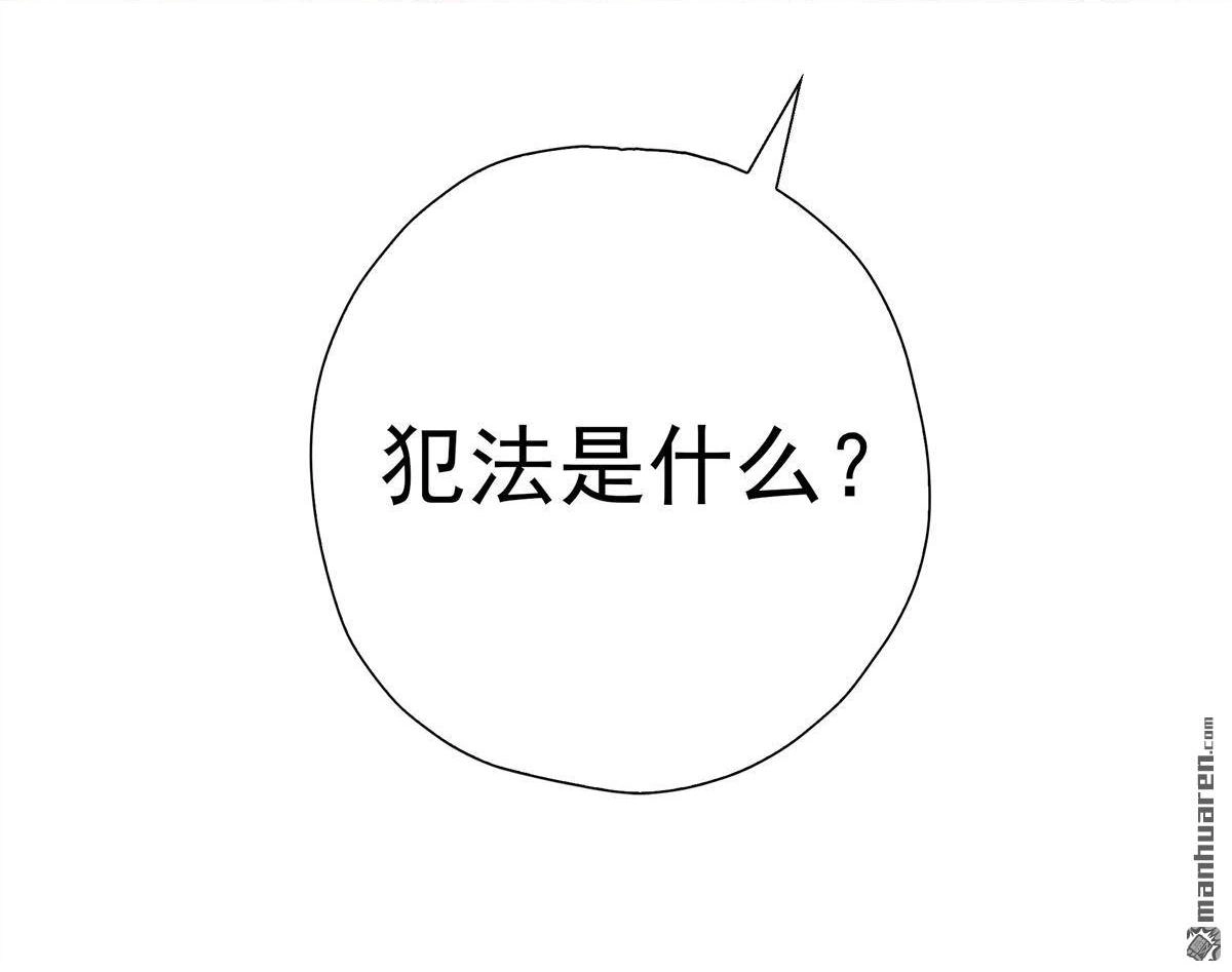 《元气异春秋》第29回 元气异春秋 第57页