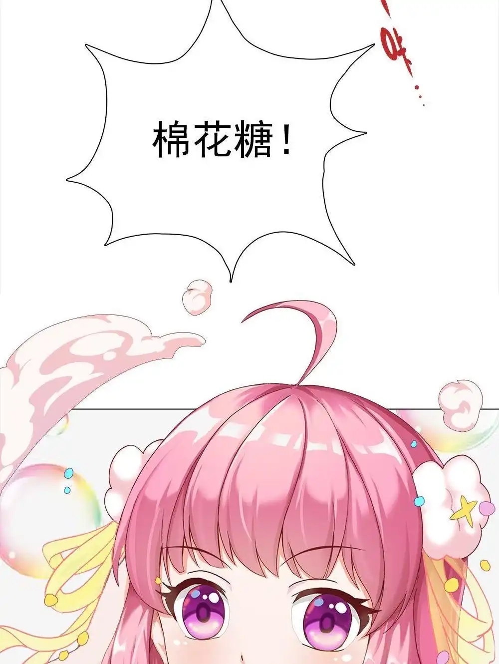 《元气异春秋》第30回 元气异春秋 第94页