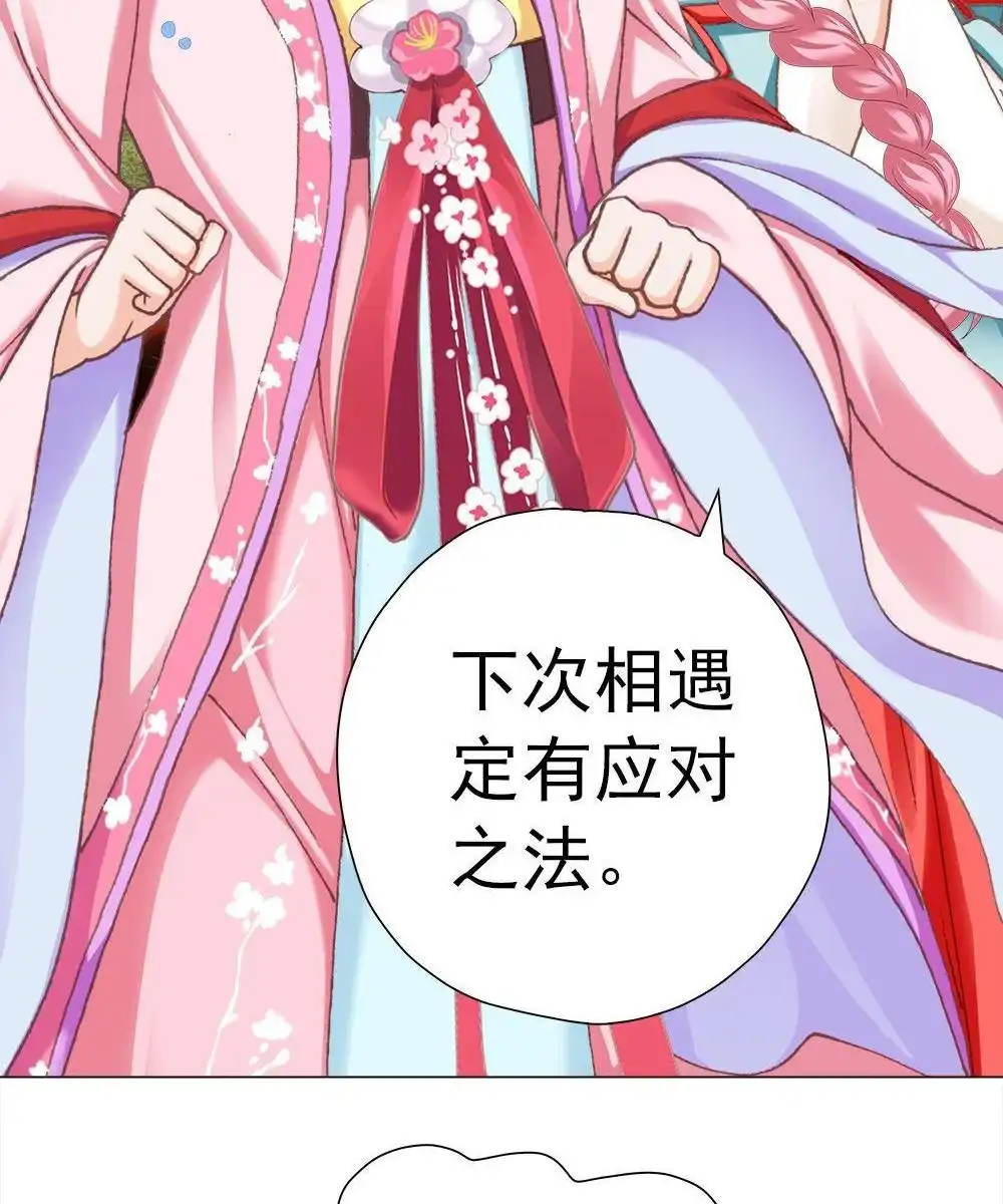 《元气异春秋》第30回 元气异春秋 第42页