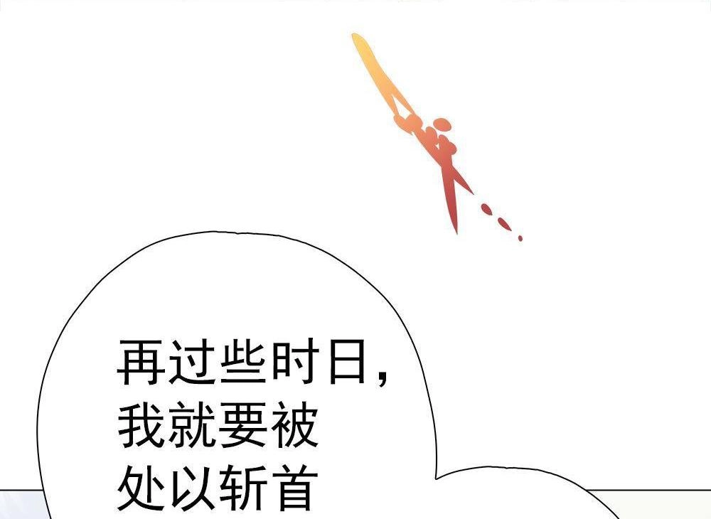 《元气异春秋》第30回 元气异春秋 第20页