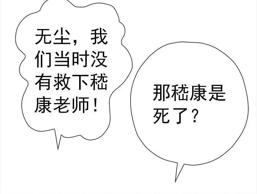 《元气异春秋》第30回 元气异春秋 第63页