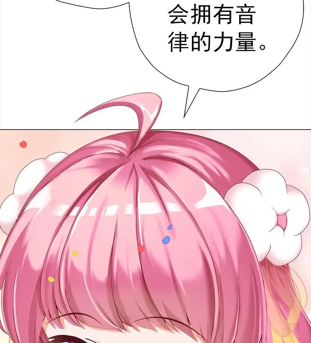 《元气异春秋》第30回 元气异春秋 第77页