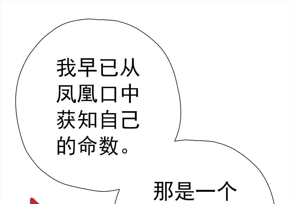 《元气异春秋》第30回 元气异春秋 第13页