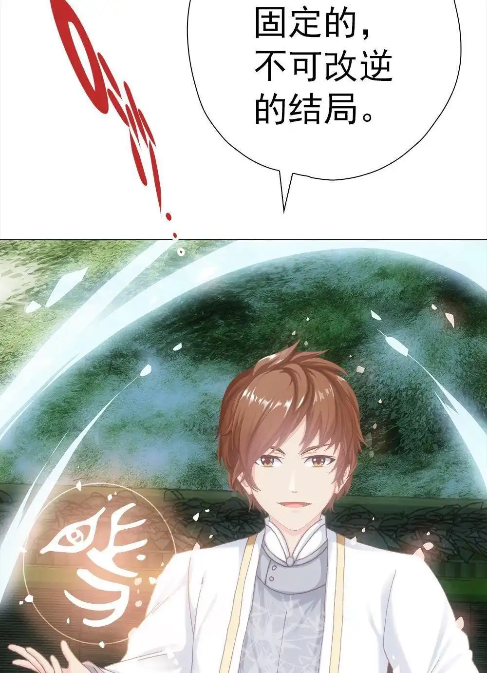《元气异春秋》第30回 元气异春秋 第14页