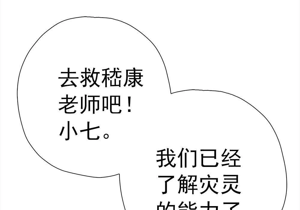 《元气异春秋》第30回 元气异春秋 第40页