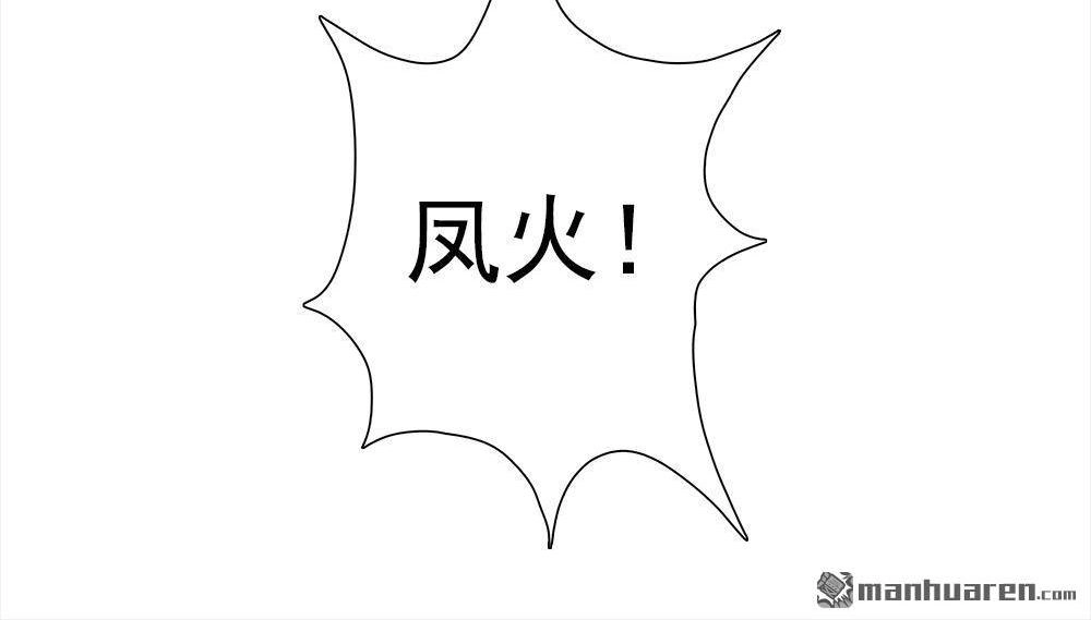 《元气异春秋》第30回 元气异春秋 第109页