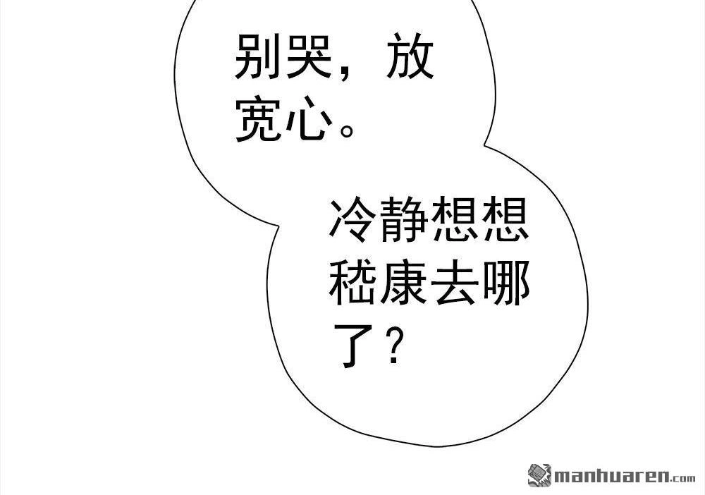《元气异春秋》第30回 元气异春秋 第60页