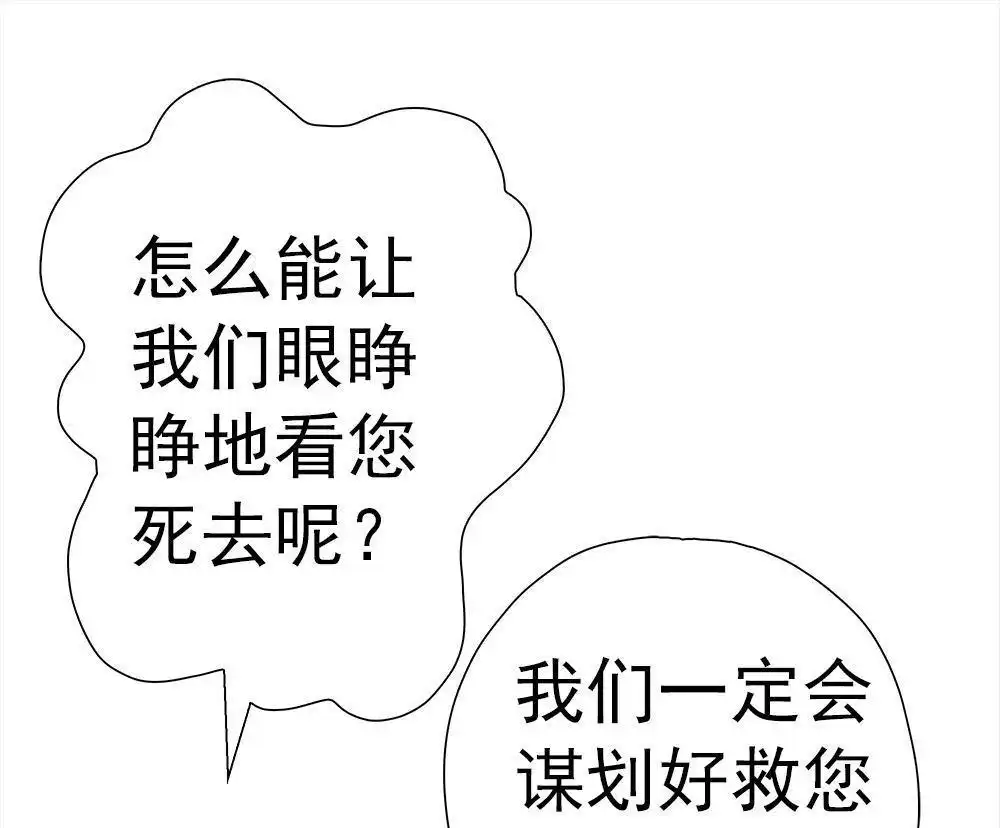 《元气异春秋》第30回 元气异春秋 第24页