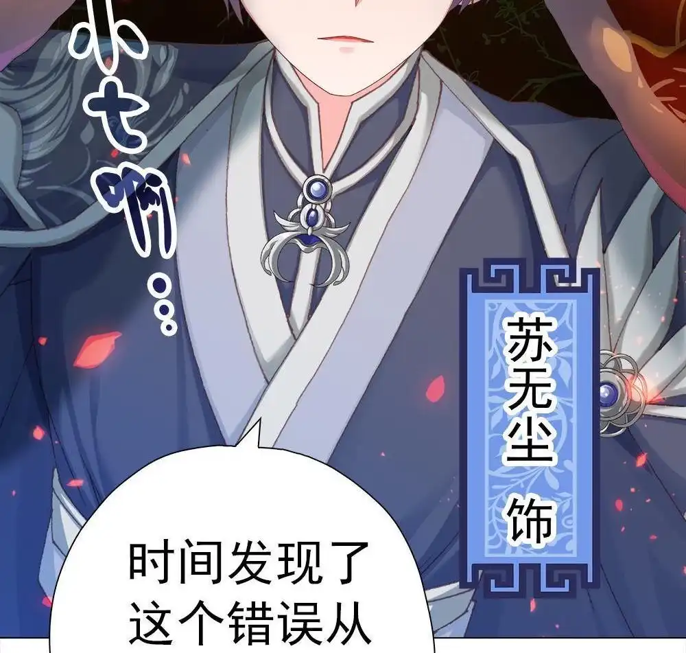 《元气异春秋》第30回 元气异春秋 第51页