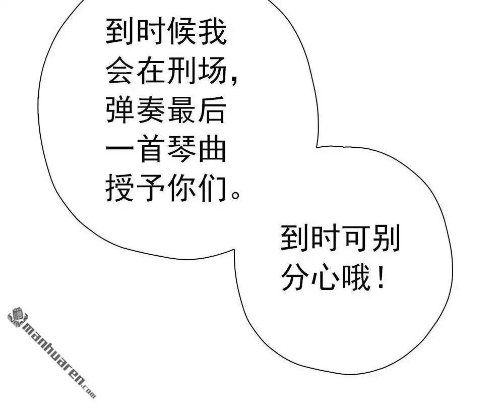 《元气异春秋》第30回 元气异春秋 第23页