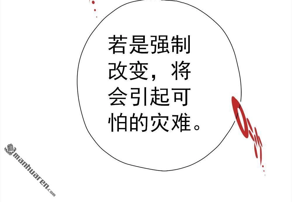《元气异春秋》第30回 元气异春秋 第16页