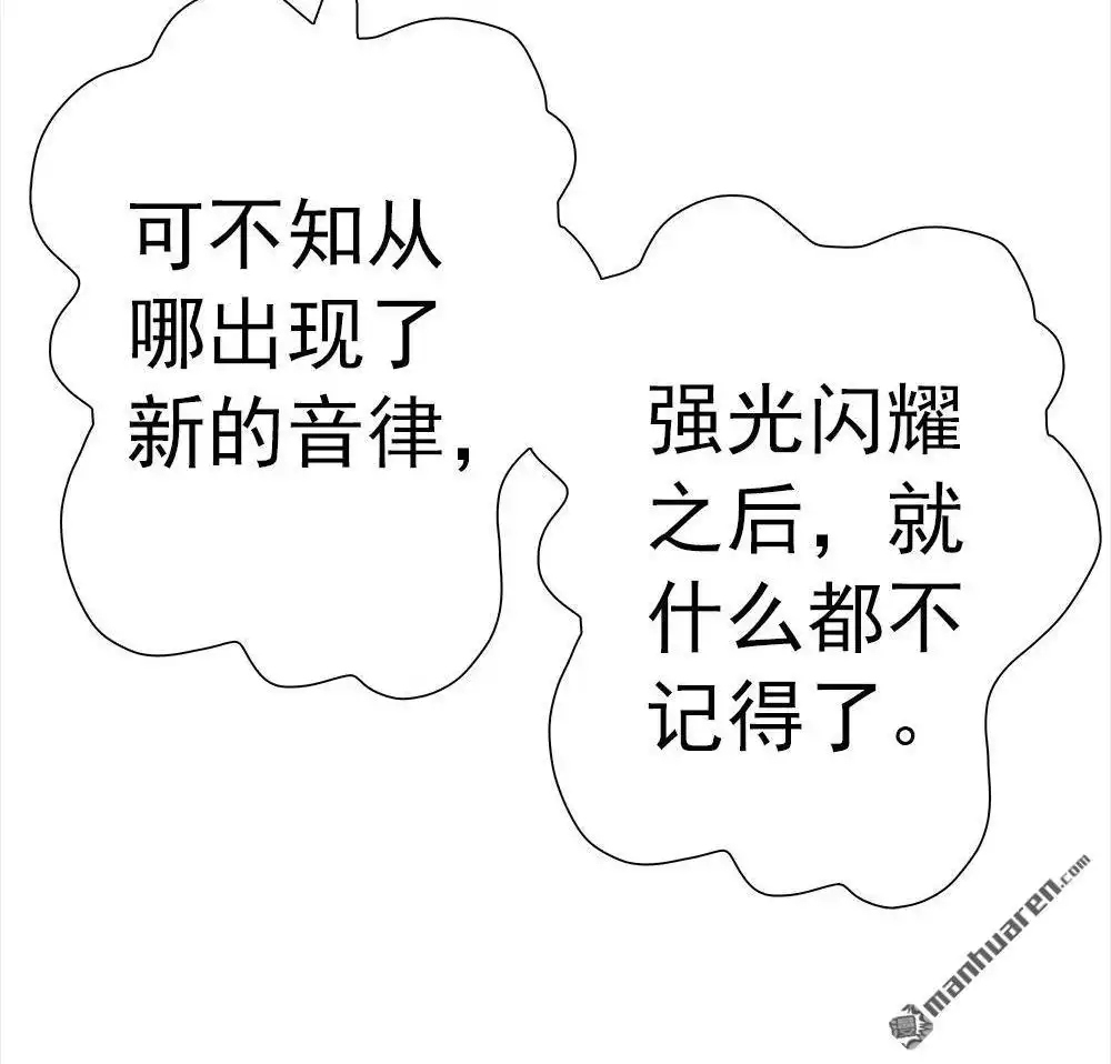 《元气异春秋》第30回 元气异春秋 第71页