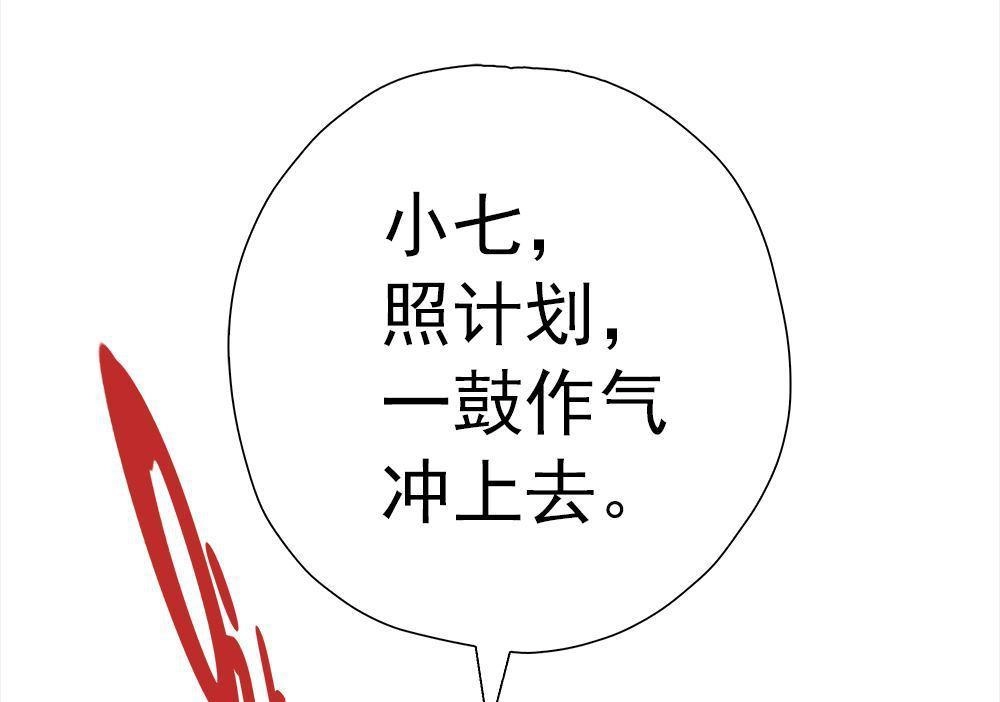 《元气异春秋》第30回 元气异春秋 第87页