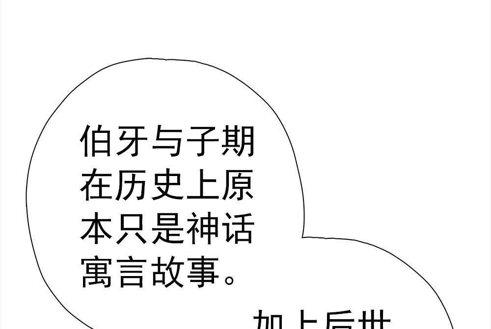 《元气异春秋》第30回 元气异春秋 第55页