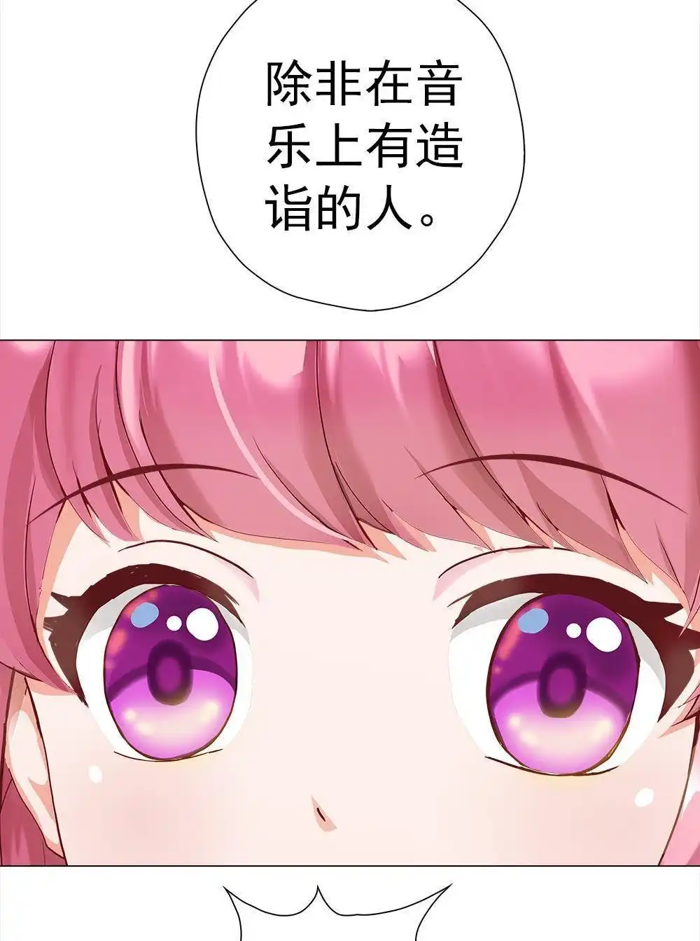 《元气异春秋》第30回 元气异春秋 第79页