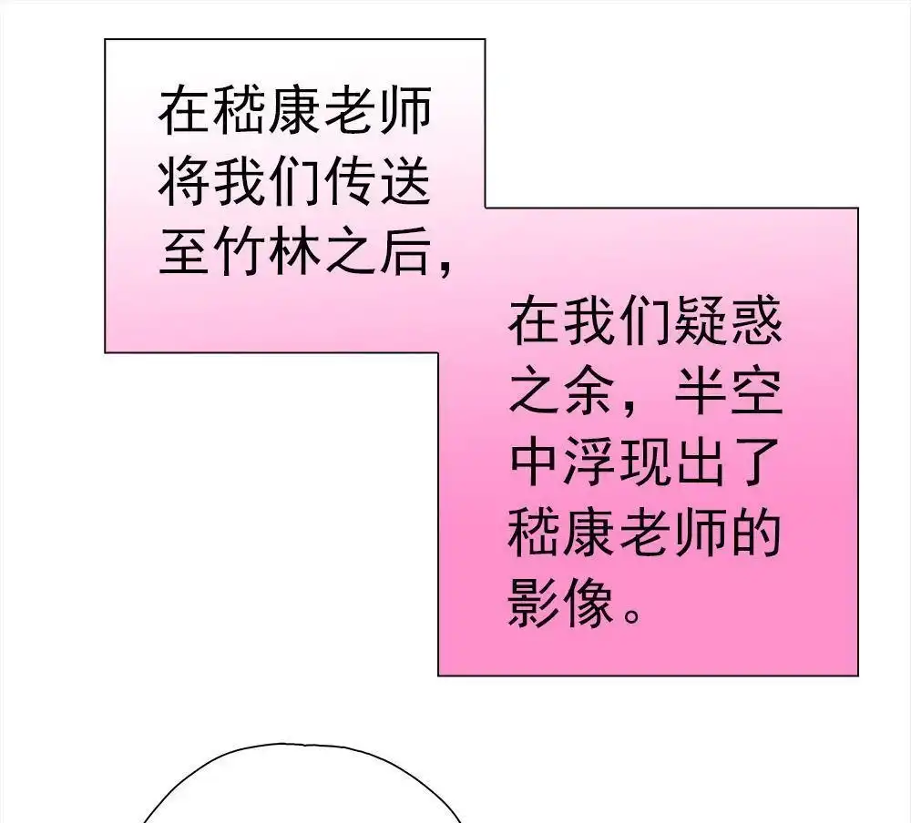 《元气异春秋》第30回 元气异春秋 第6页