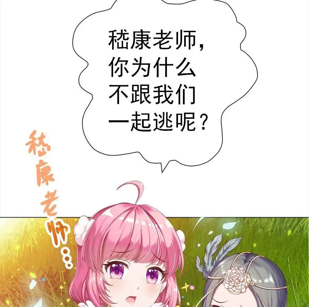 《元气异春秋》第30回 元气异春秋 第10页