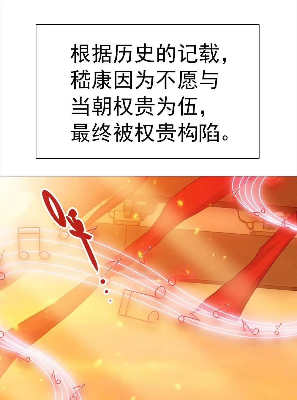 《元气异春秋》第30回 元气异春秋 第46页