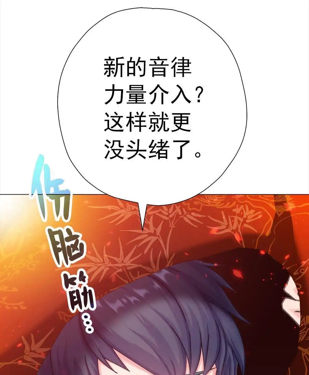 《元气异春秋》第30回 元气异春秋 第72页