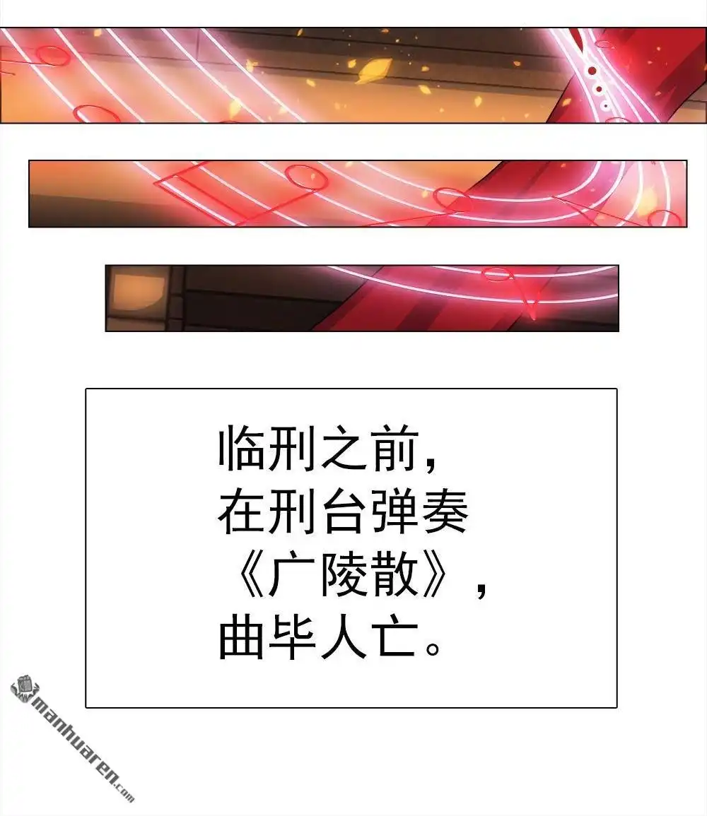 《元气异春秋》第30回 元气异春秋 第48页
