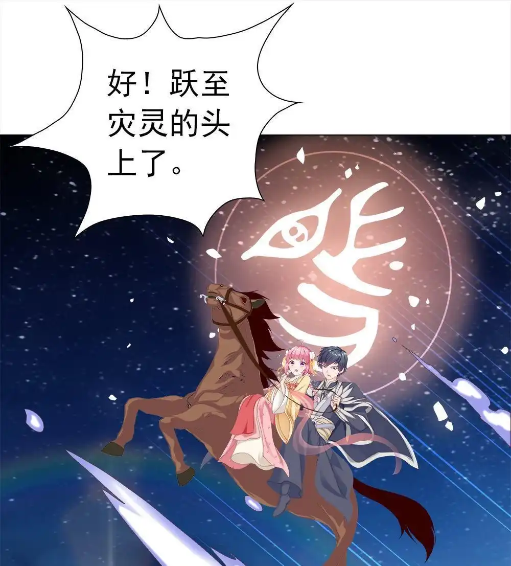 《元气异春秋》第30回 元气异春秋 第105页