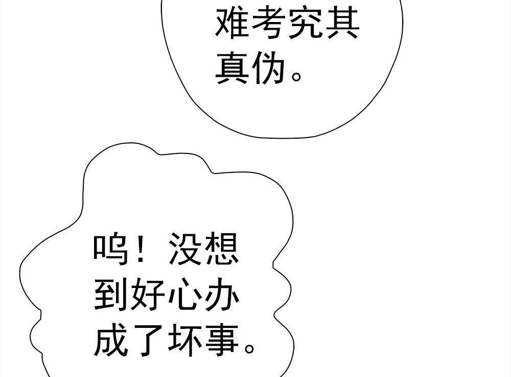 《元气异春秋》第30回 元气异春秋 第58页