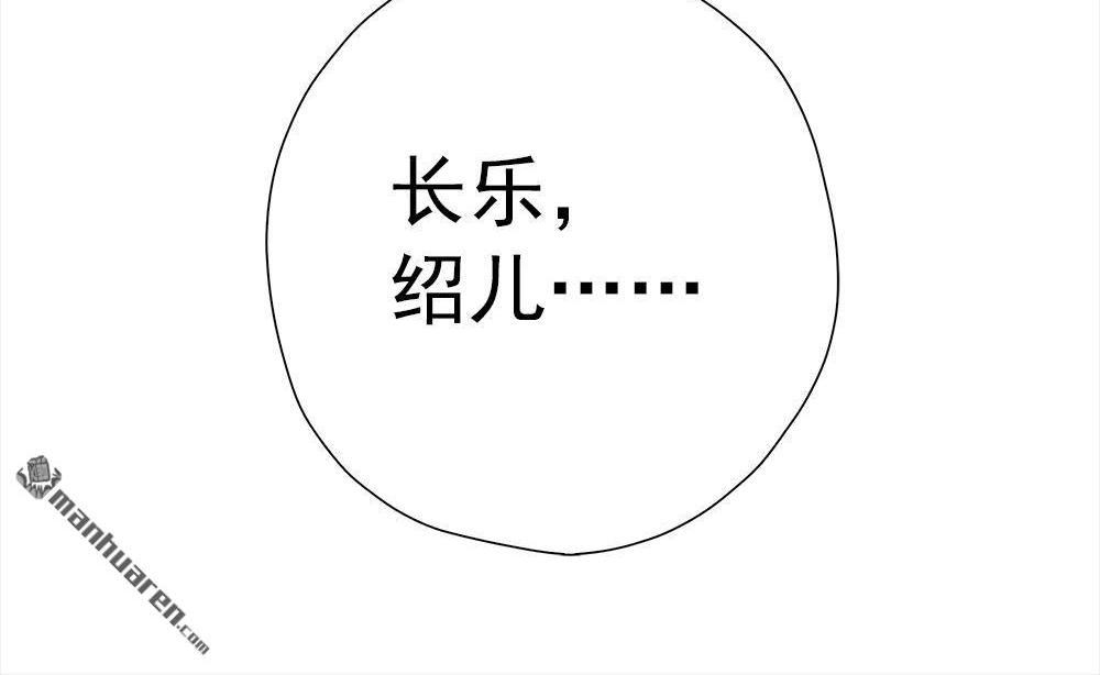 《元气异春秋》第30回 元气异春秋 第29页