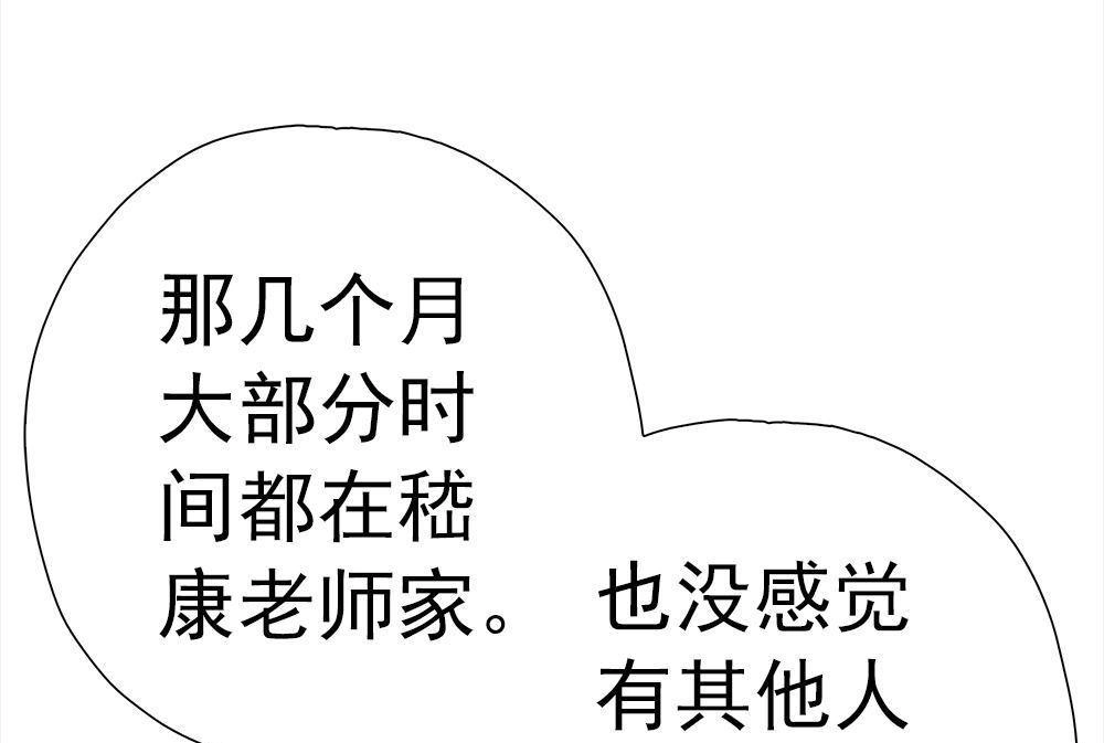 《元气异春秋》第30回 元气异春秋 第76页
